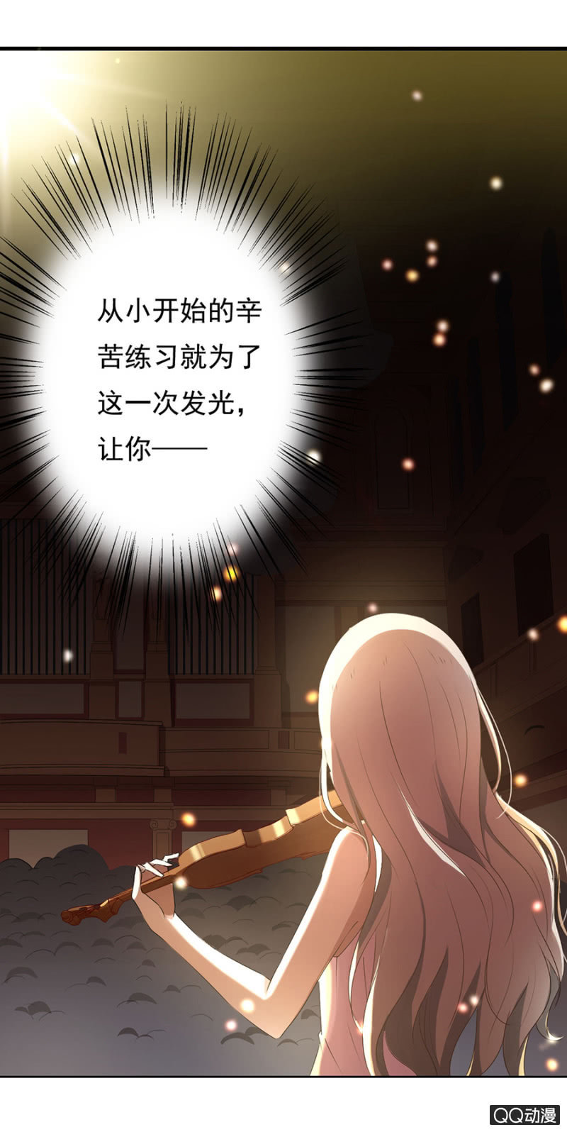 可别是未实现的少女梦想吧-第48话