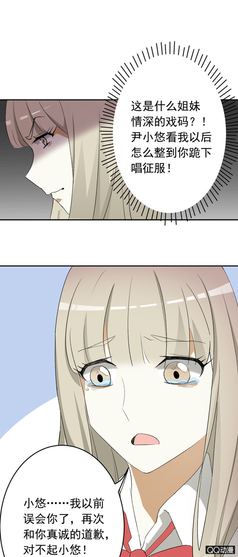 可别是一堂人生哲学课吧-第50话