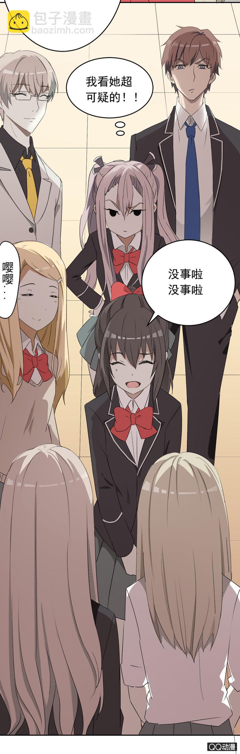 可别是一堂人生哲学课吧-第50话