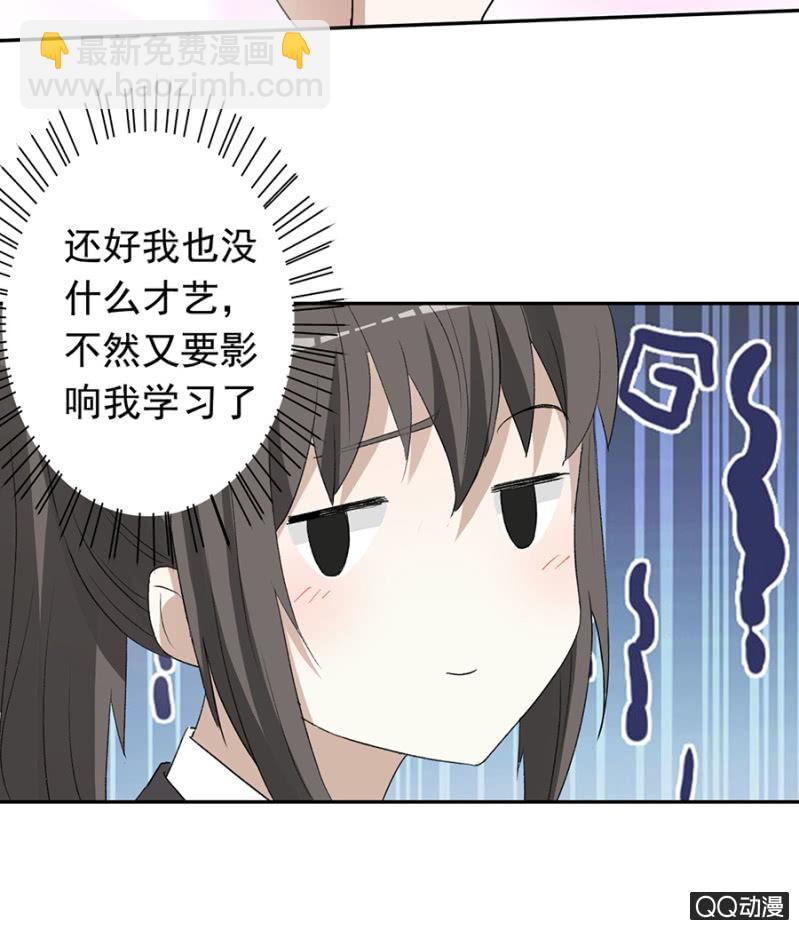 可别是一堂人生哲学课吧-第50话