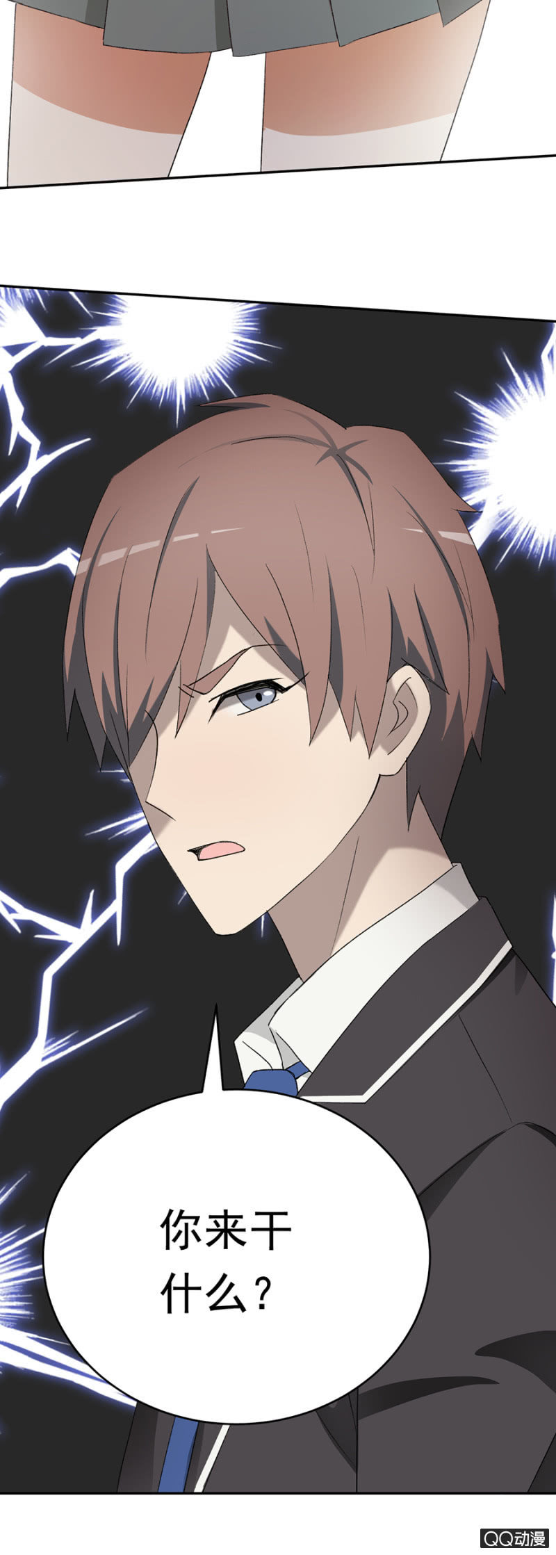 可别是一堂人生哲学课吧-第50话