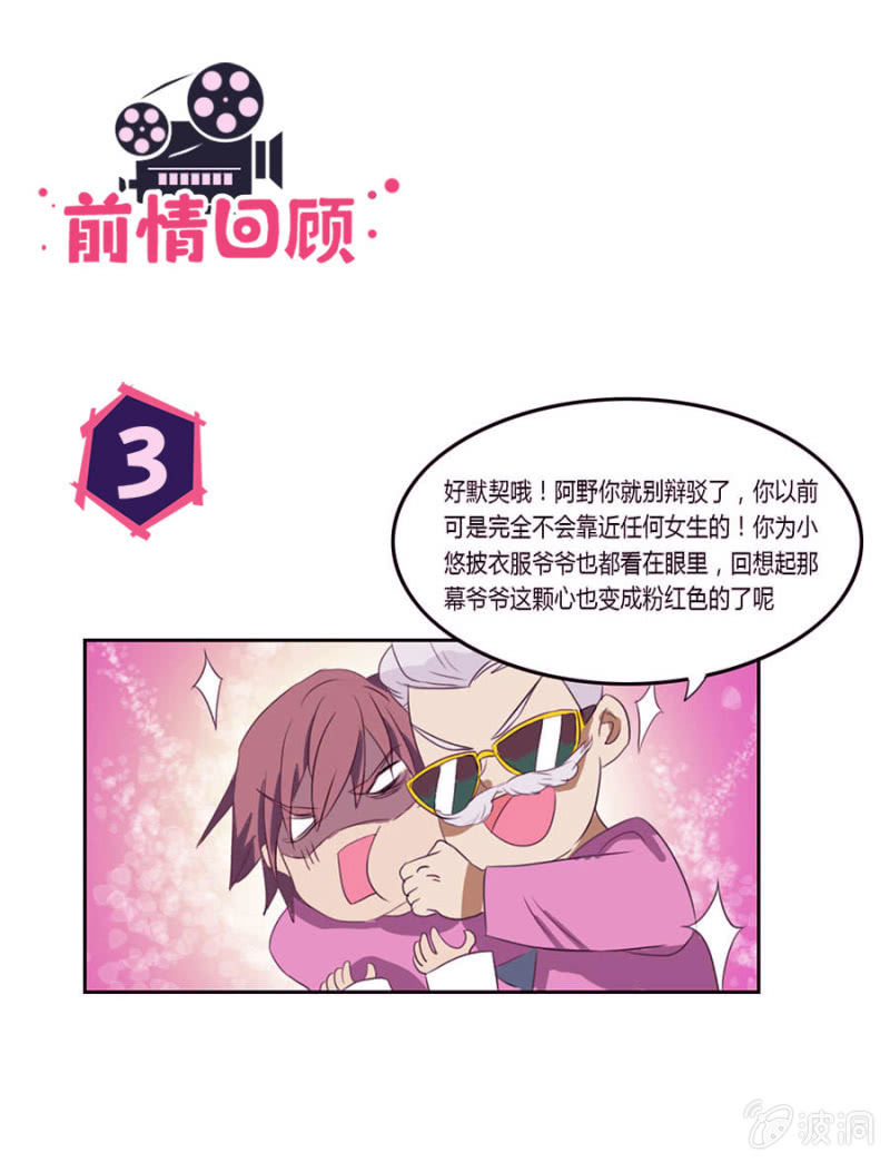 第六集：可别是个傻子吧-第6话