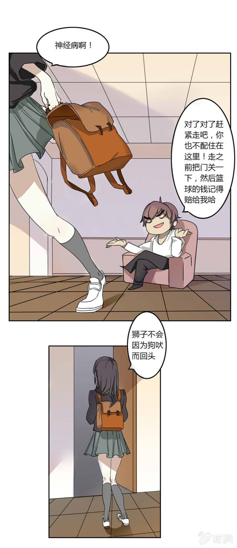 第六集：可别是个傻子吧-第6话