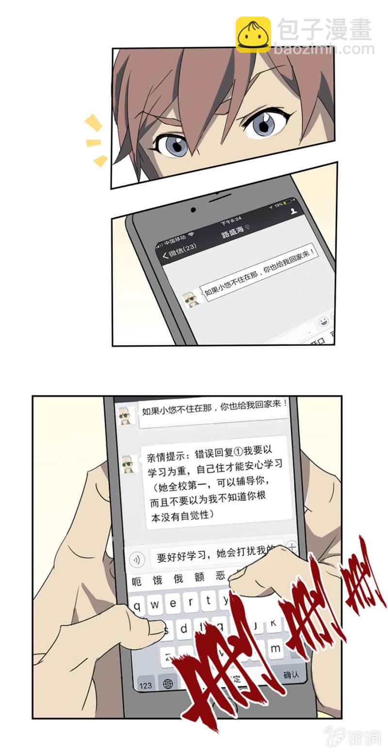 第六集：可别是个傻子吧-第6话