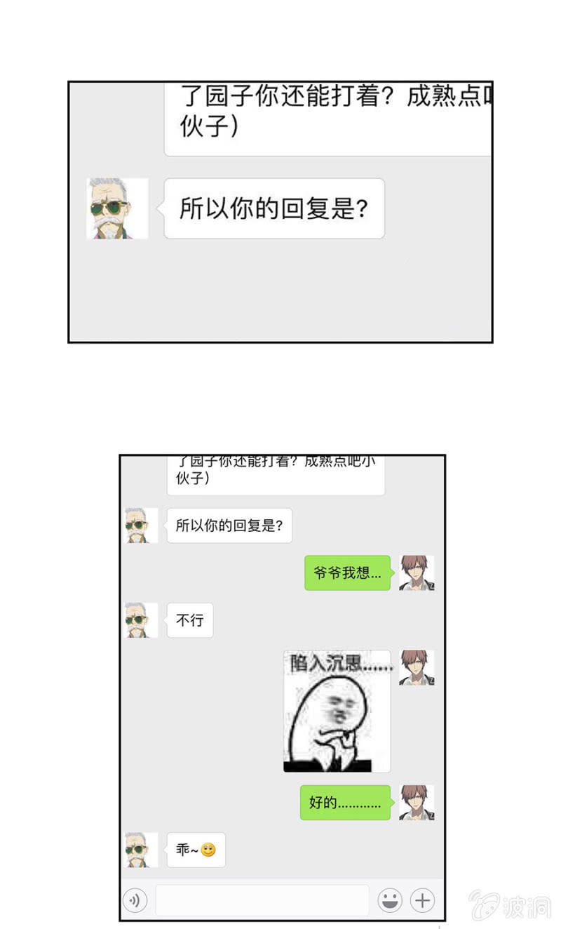 第六集：可别是个傻子吧-第6话