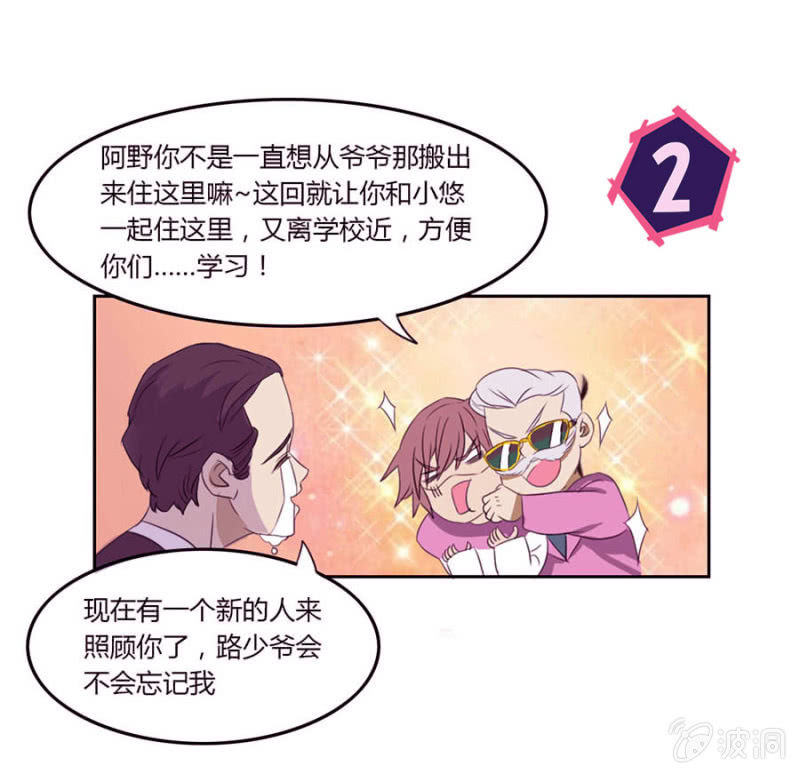 第六集：可别是个傻子吧-第6话