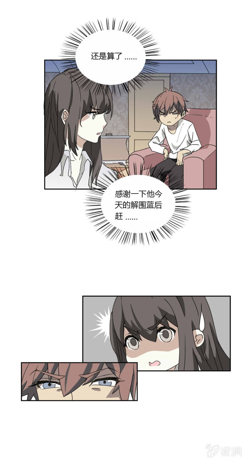 第六集：可别是个傻子吧-第6话