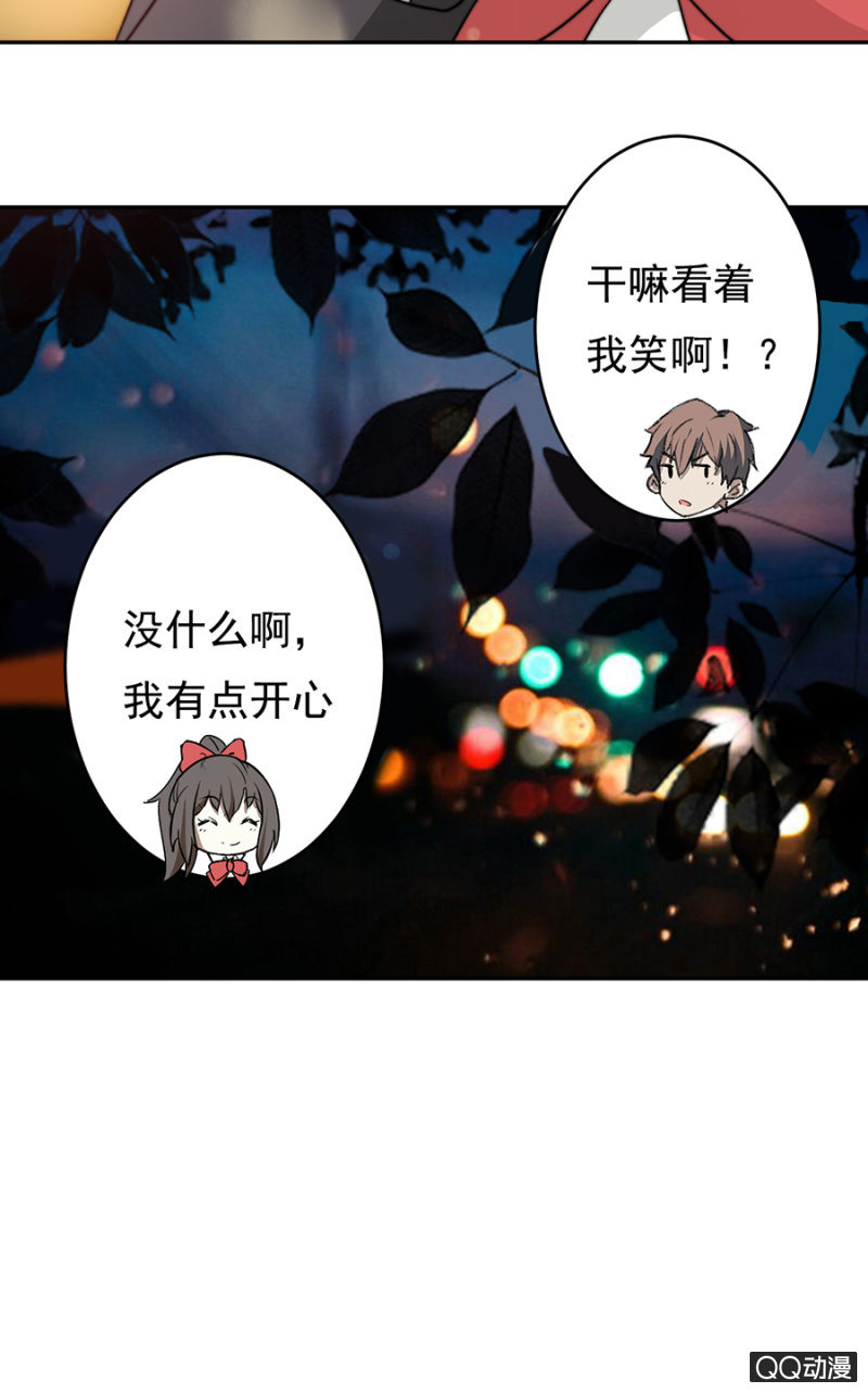 可别是有一点开心了吧-第52话
