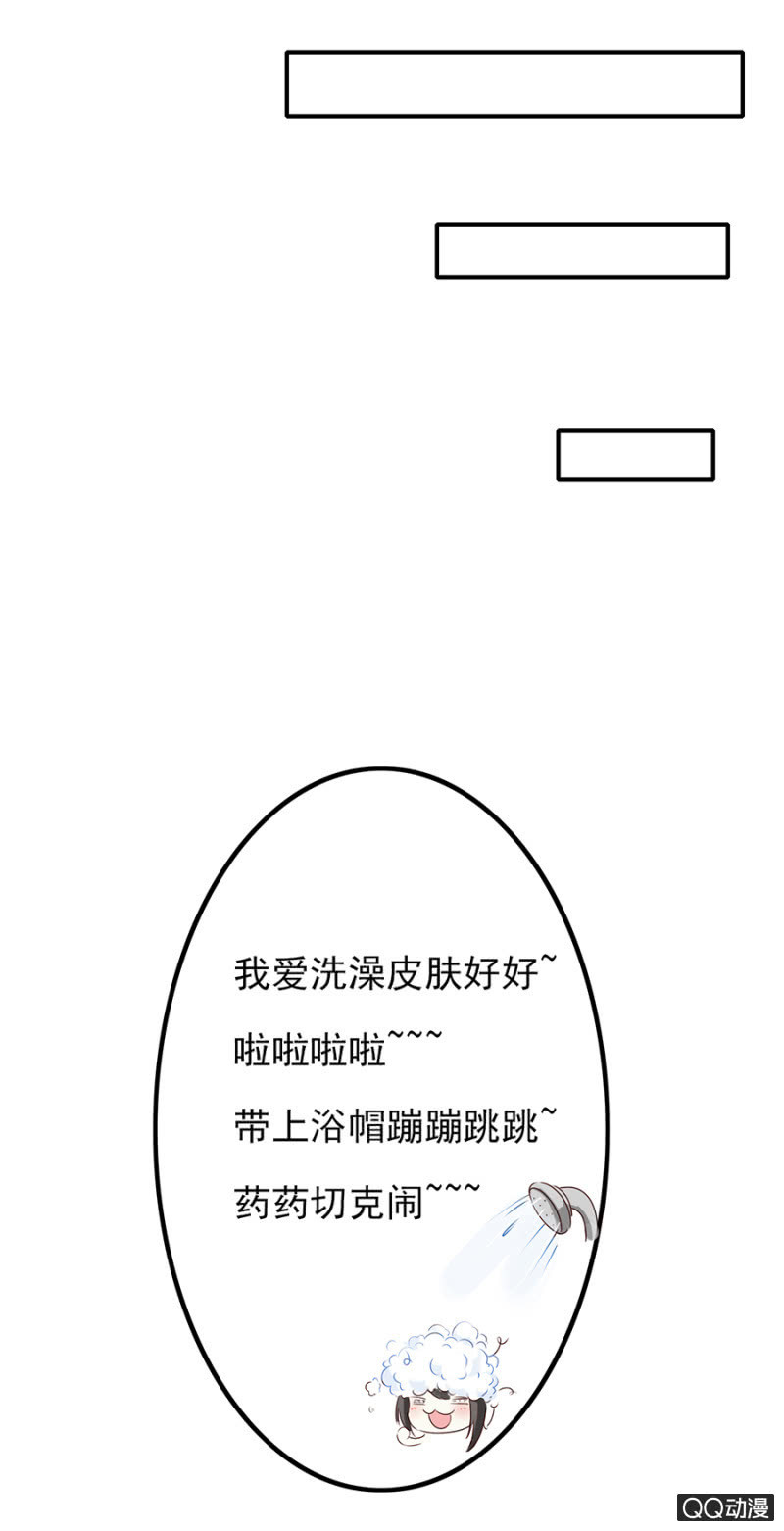 國民校草寵翻天 - 可別是有一點開心了吧 - 1