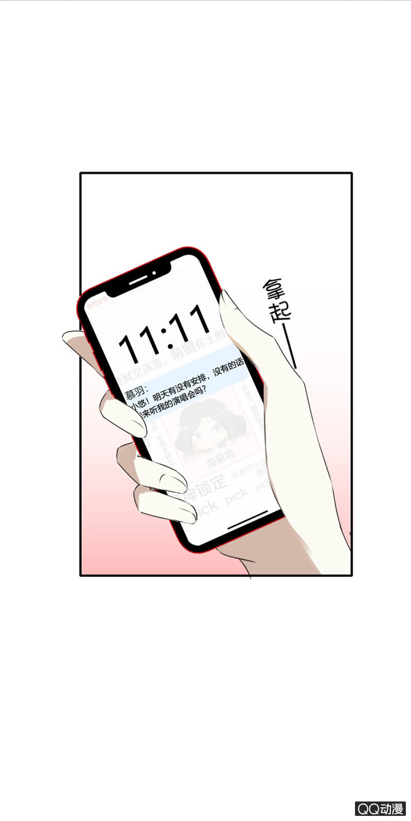 可别是有一点开心了吧-第52话