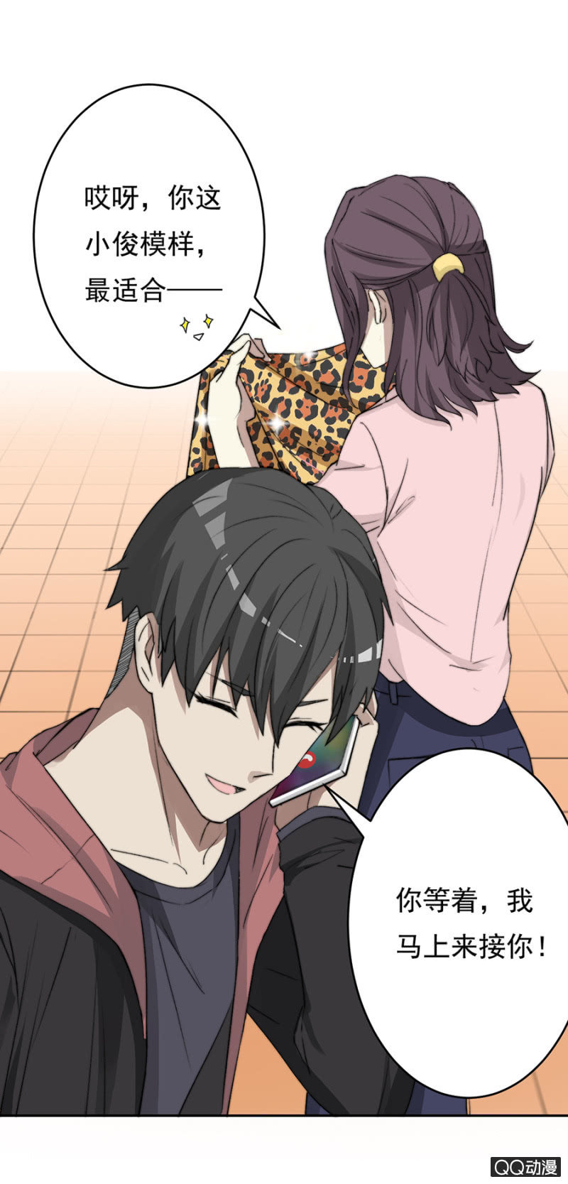 可别是有一点开心了吧-第52话