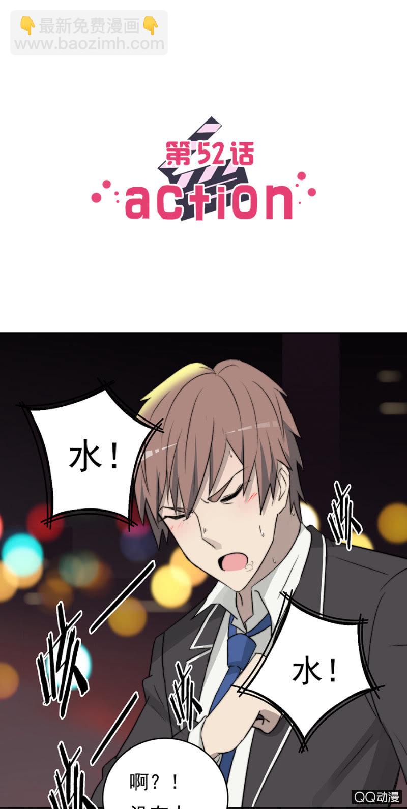 可别是有一点开心了吧-第52话