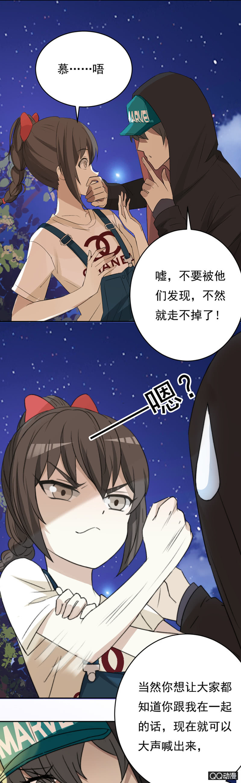 可别是有一点开心了吧-第52话