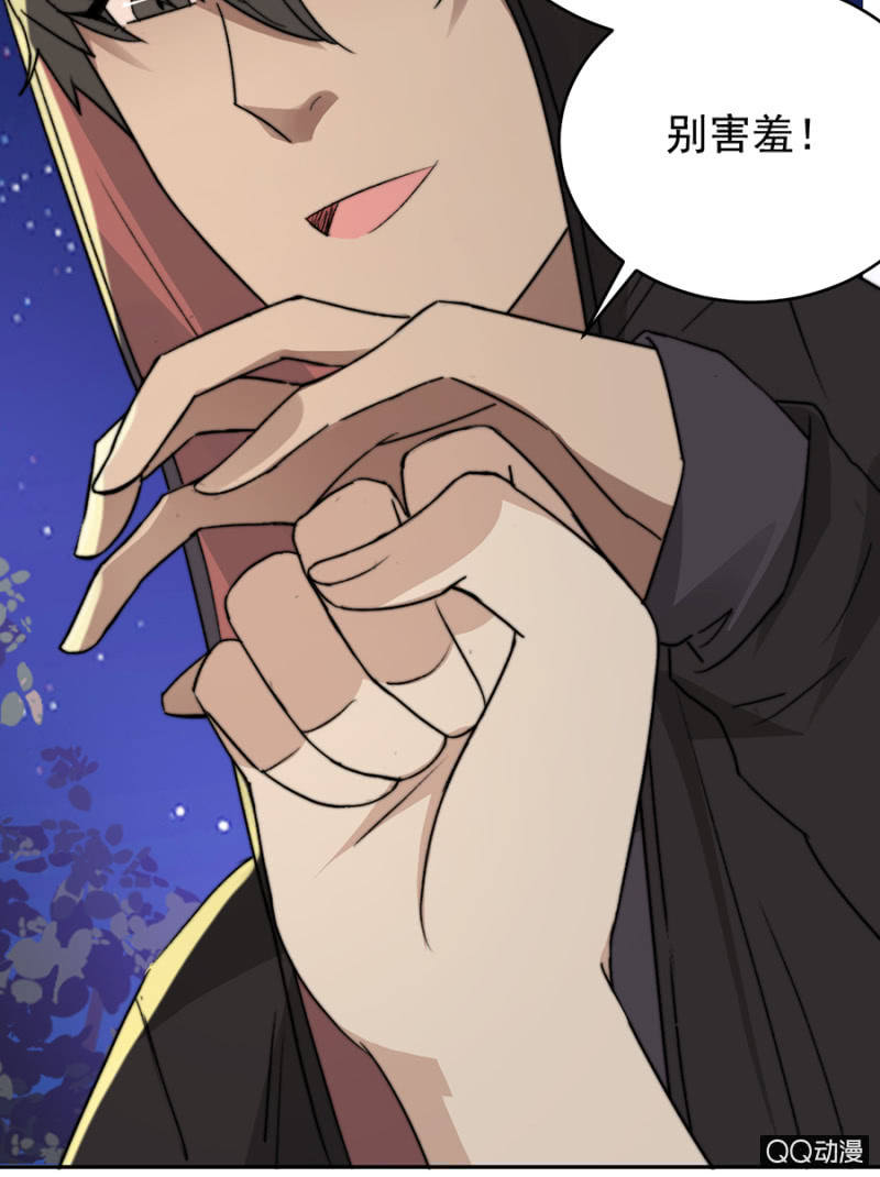 可别是有一点开心了吧-第52话