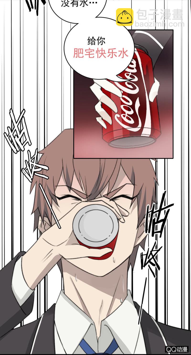 可别是有一点开心了吧-第52话