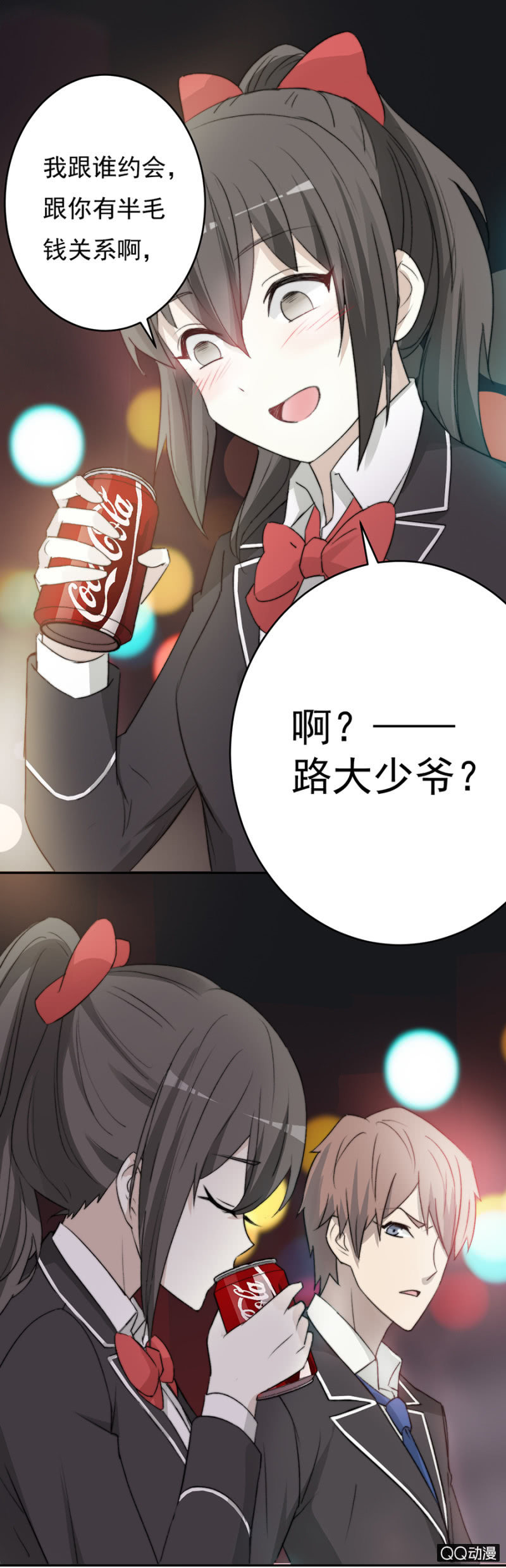 可别是有一点开心了吧-第52话