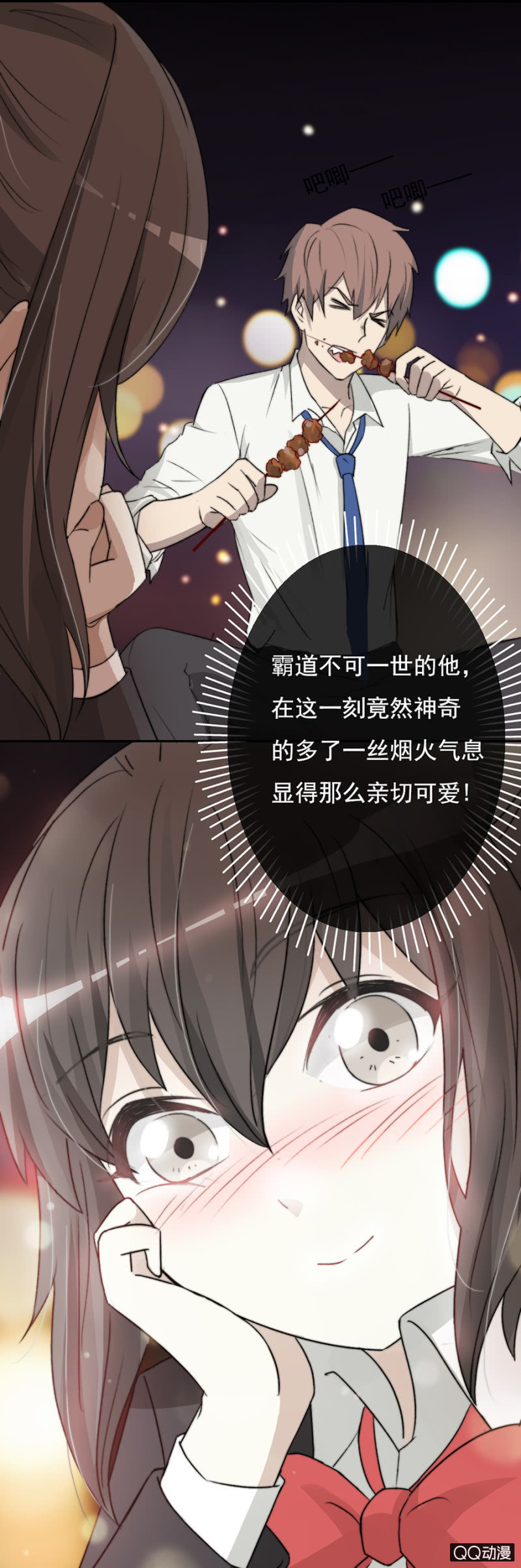 可别是有一点开心了吧-第52话