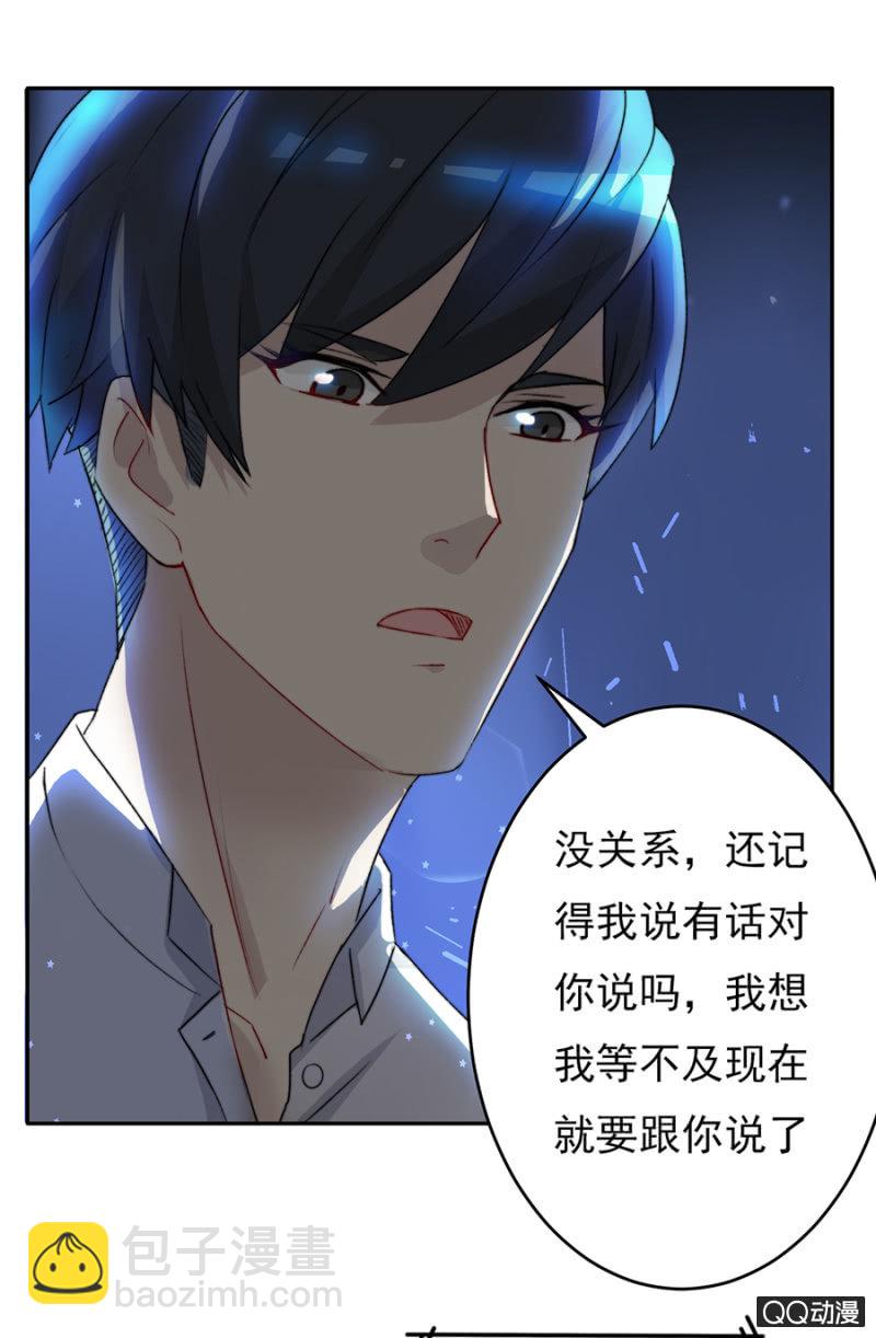 可别是最重要的人吧（上）-第54话