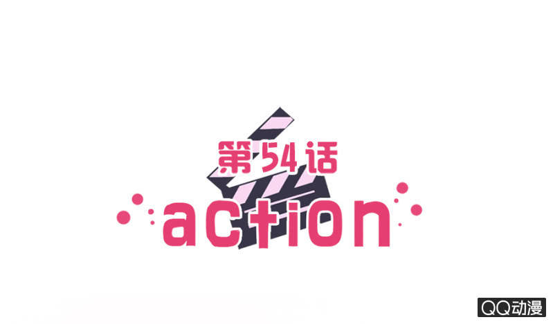 可别是最重要的人吧（上）-第54话