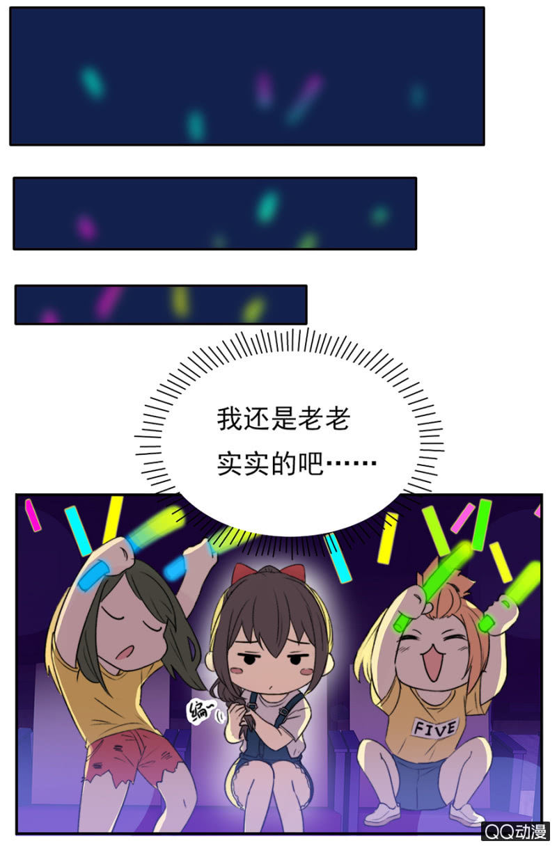 可别是最重要的人吧（上）-第54话