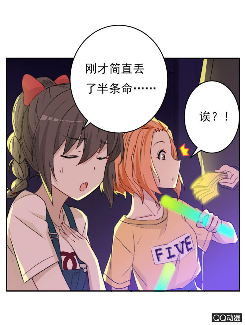 可别是最重要的人吧（上）-第54话