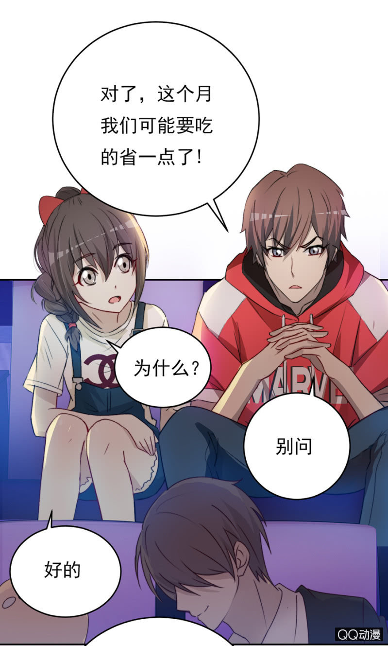 可别是最重要的人吧（上）-第54话