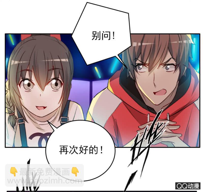 可别是最重要的人吧（上）-第54话