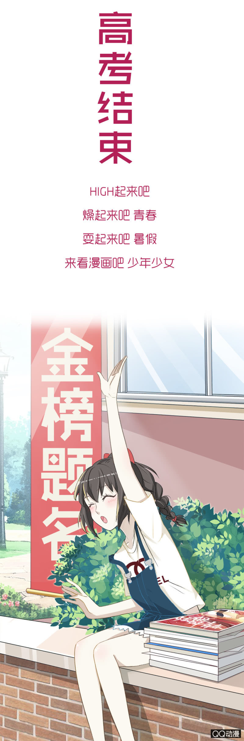 可别是最重要的人吧（上）-第54话