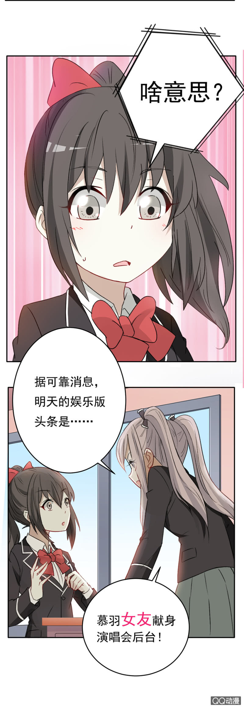 可别是替人报名吧-第56话