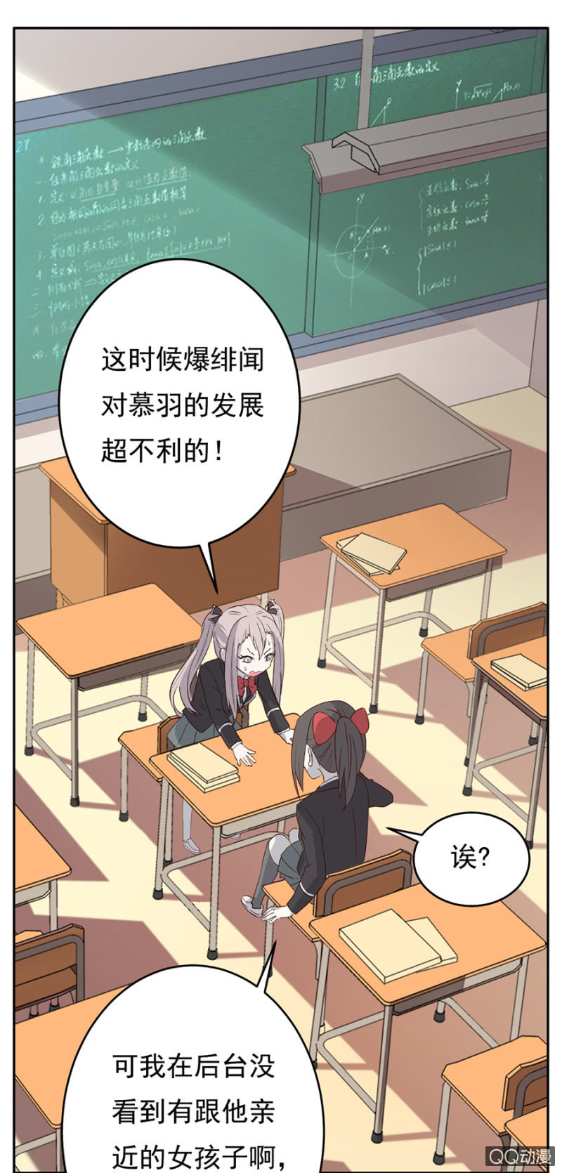 可别是替人报名吧-第56话