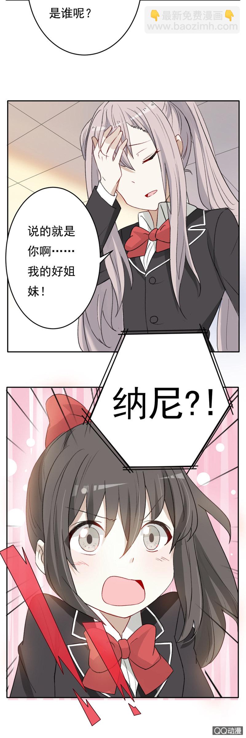 可别是替人报名吧-第56话