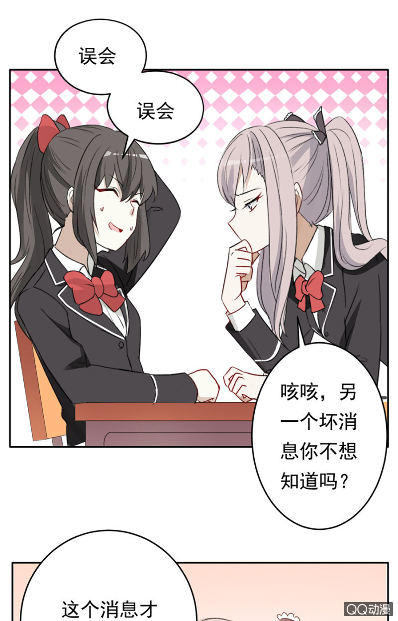 可别是替人报名吧-第56话