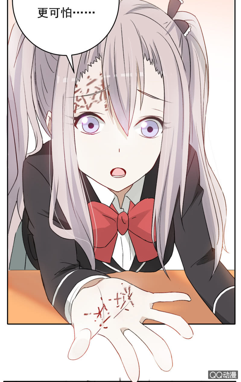 可别是替人报名吧-第56话