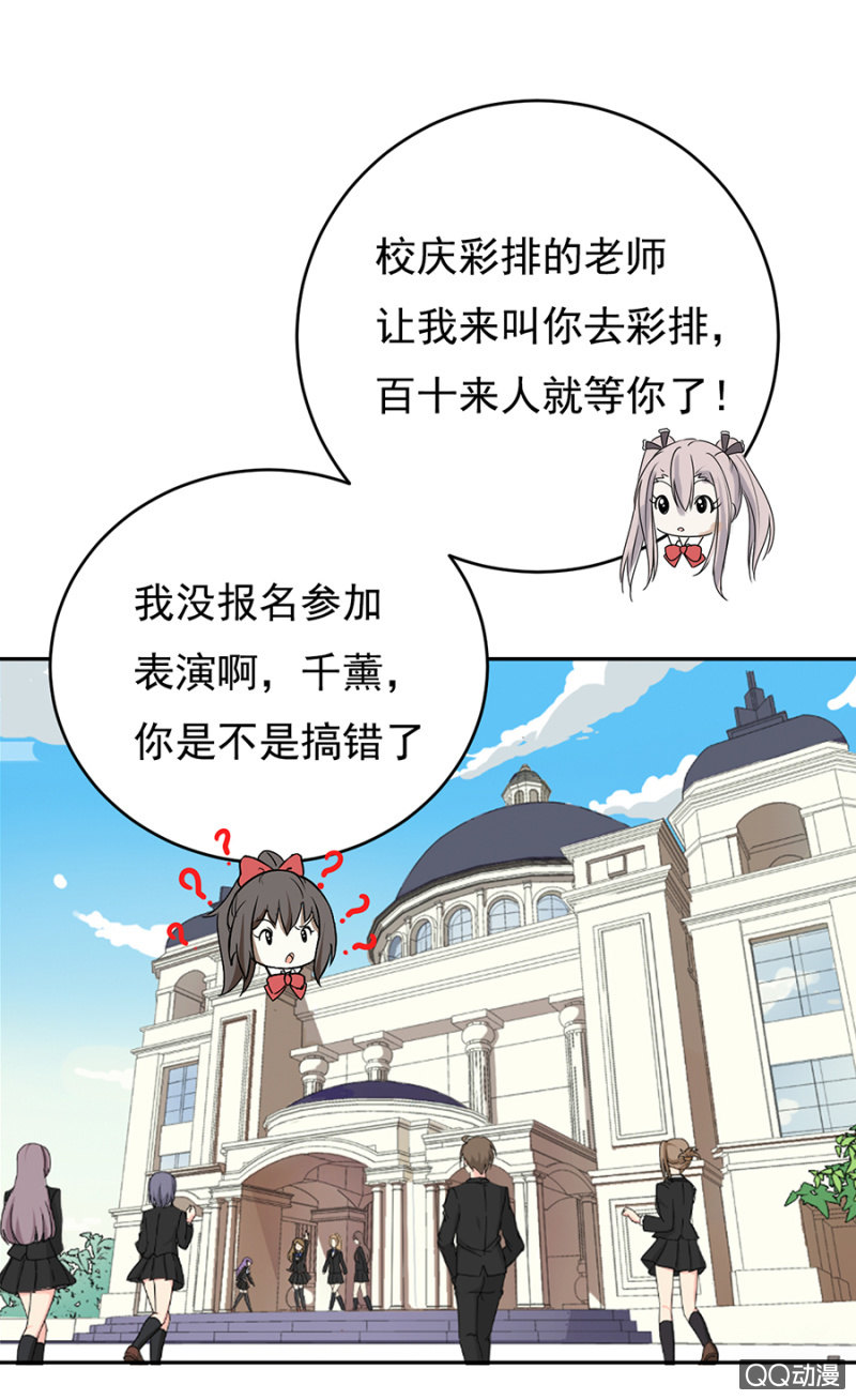 可别是替人报名吧-第56话