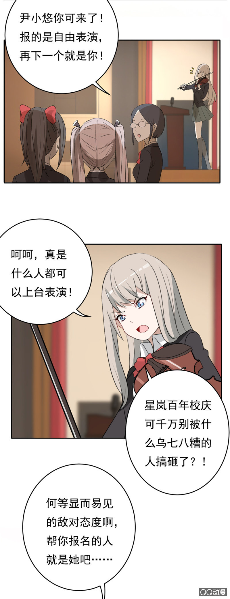 可别是替人报名吧-第56话