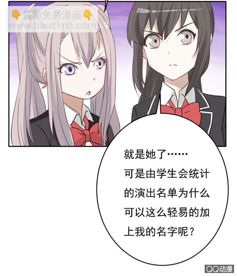 可别是替人报名吧-第56话