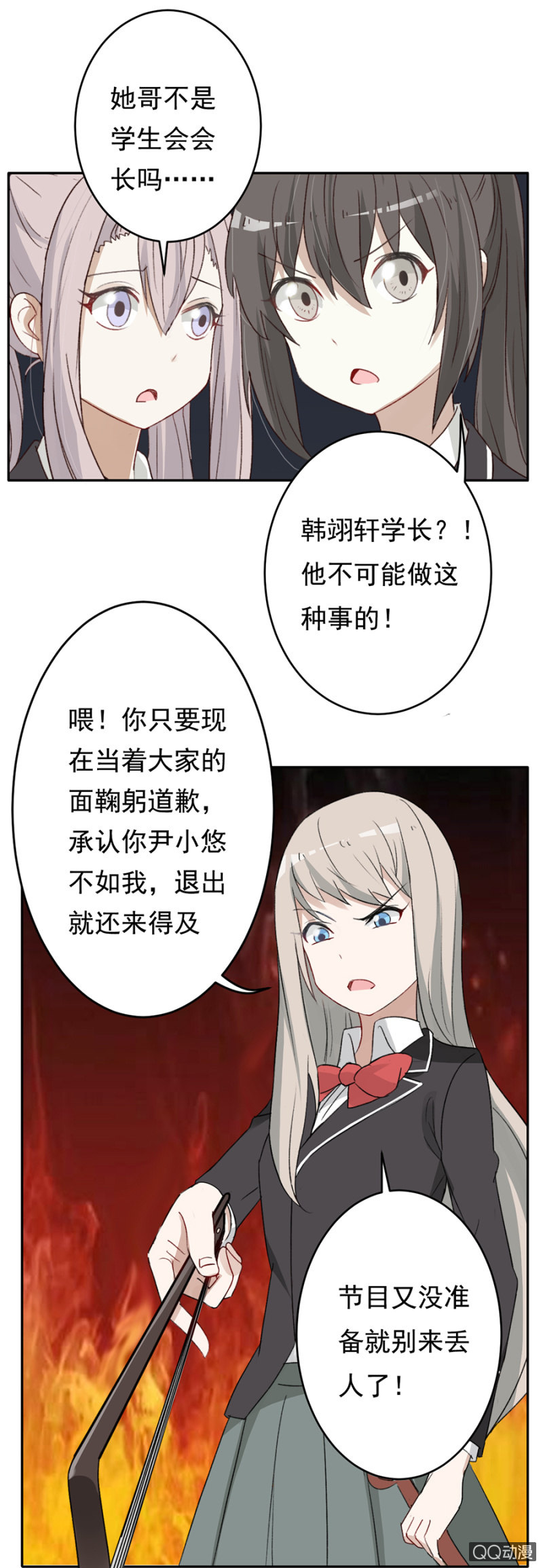 可别是替人报名吧-第56话