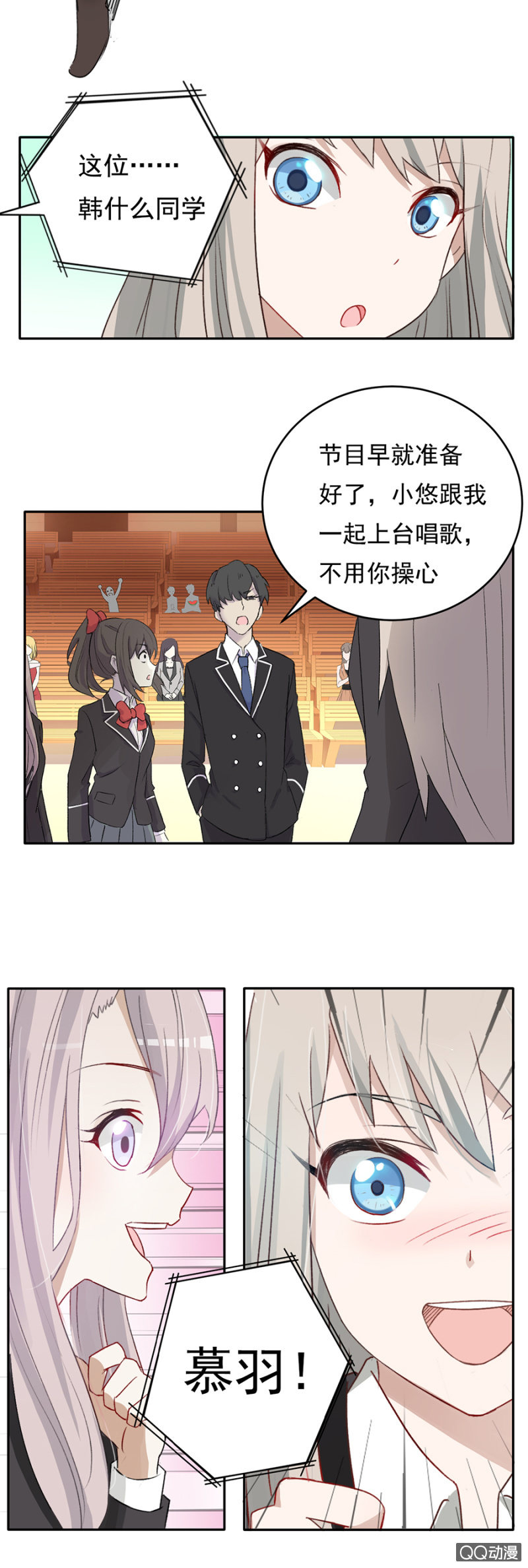 可别是替人报名吧-第56话