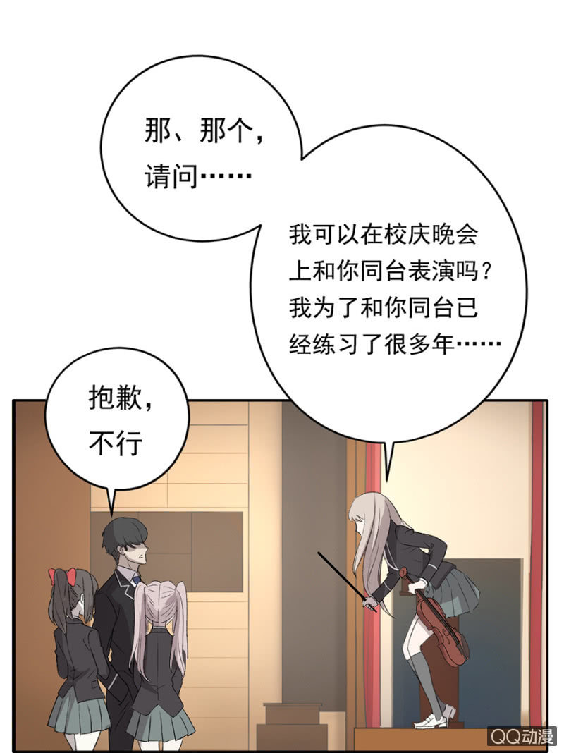 可别是替人报名吧-第56话