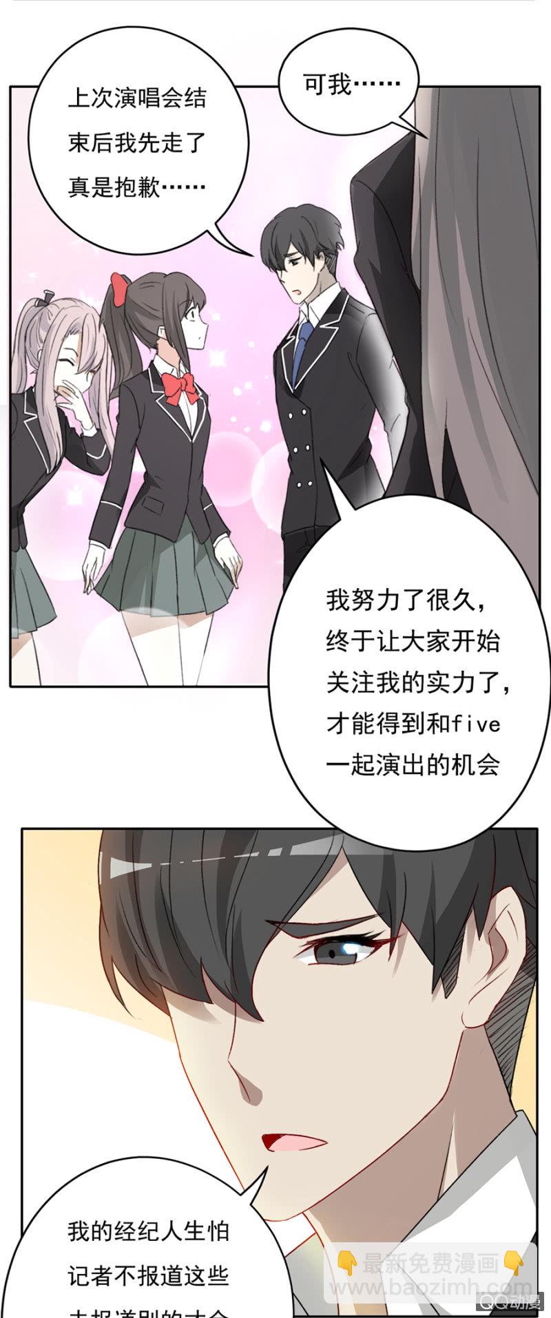 可别是替人报名吧-第56话