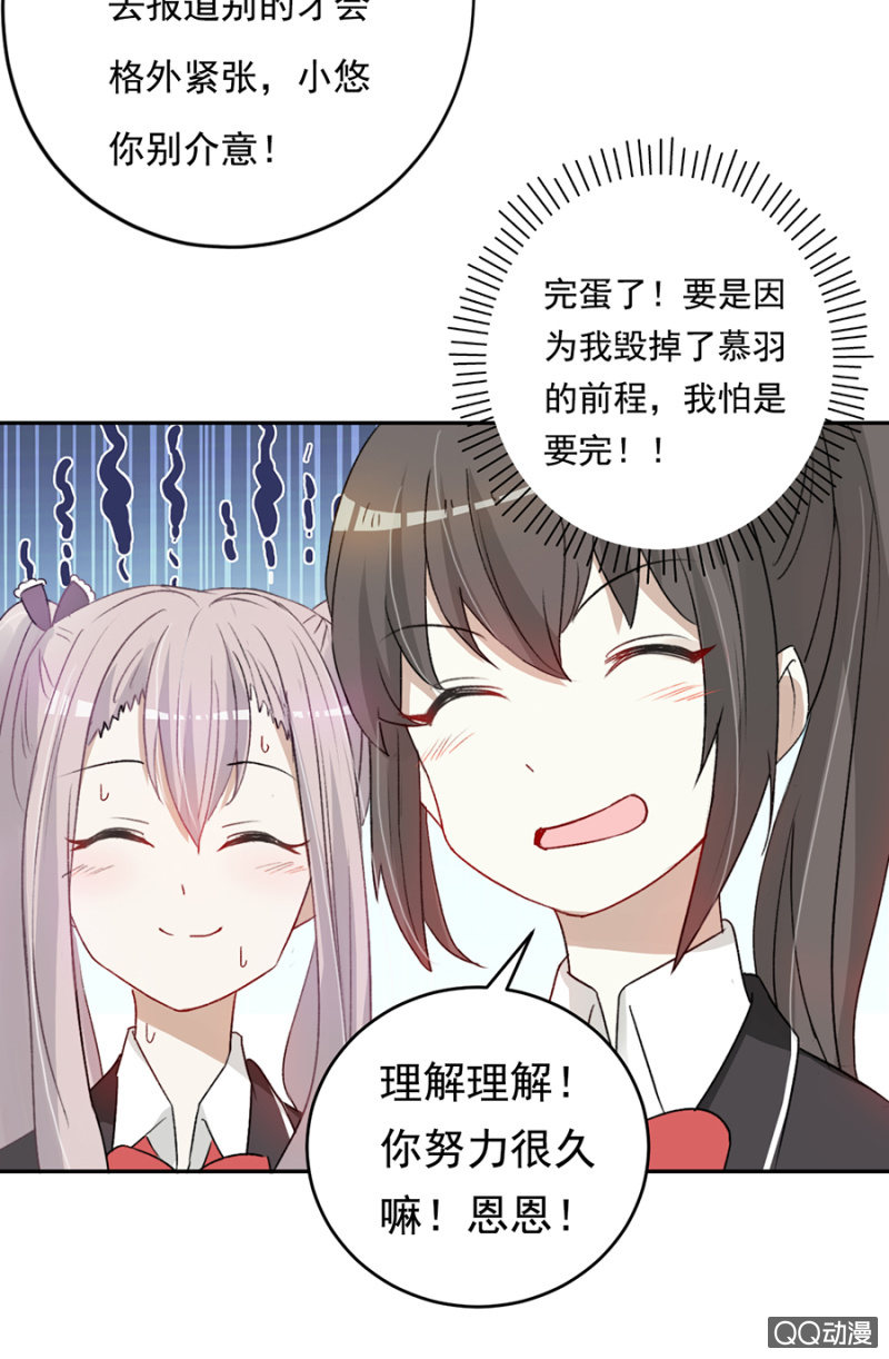 可别是替人报名吧-第56话