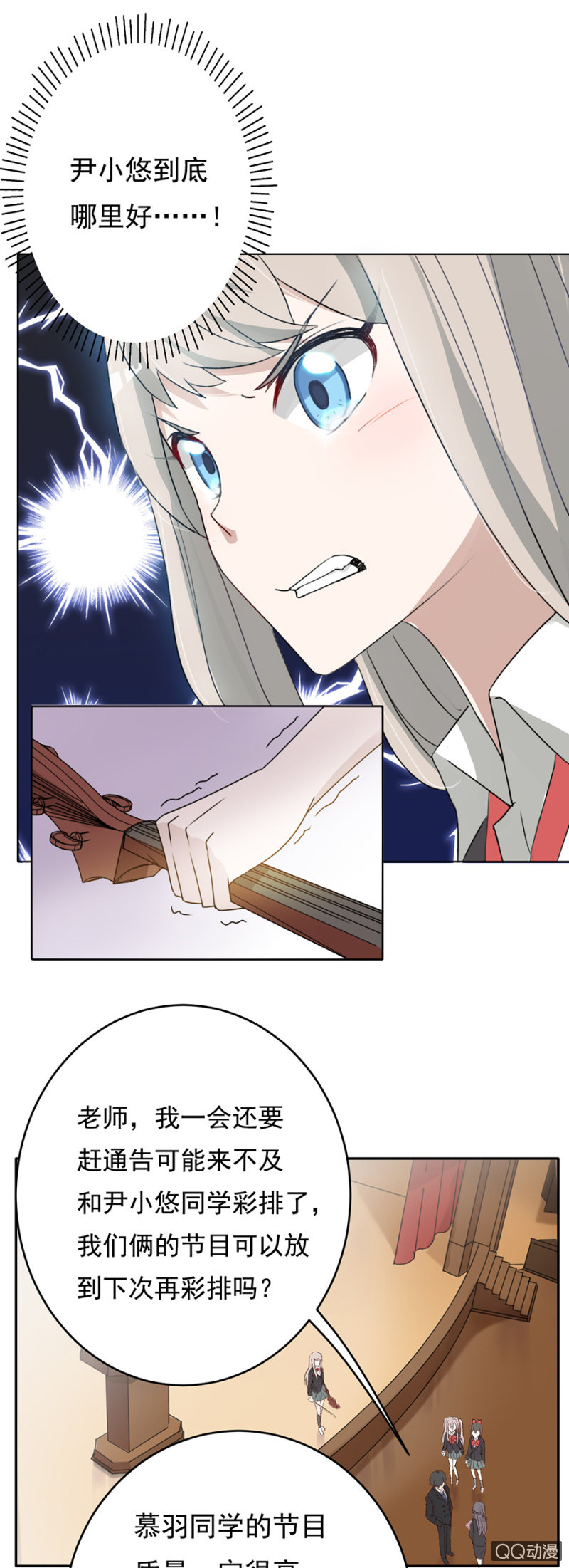 可别是替人报名吧-第56话