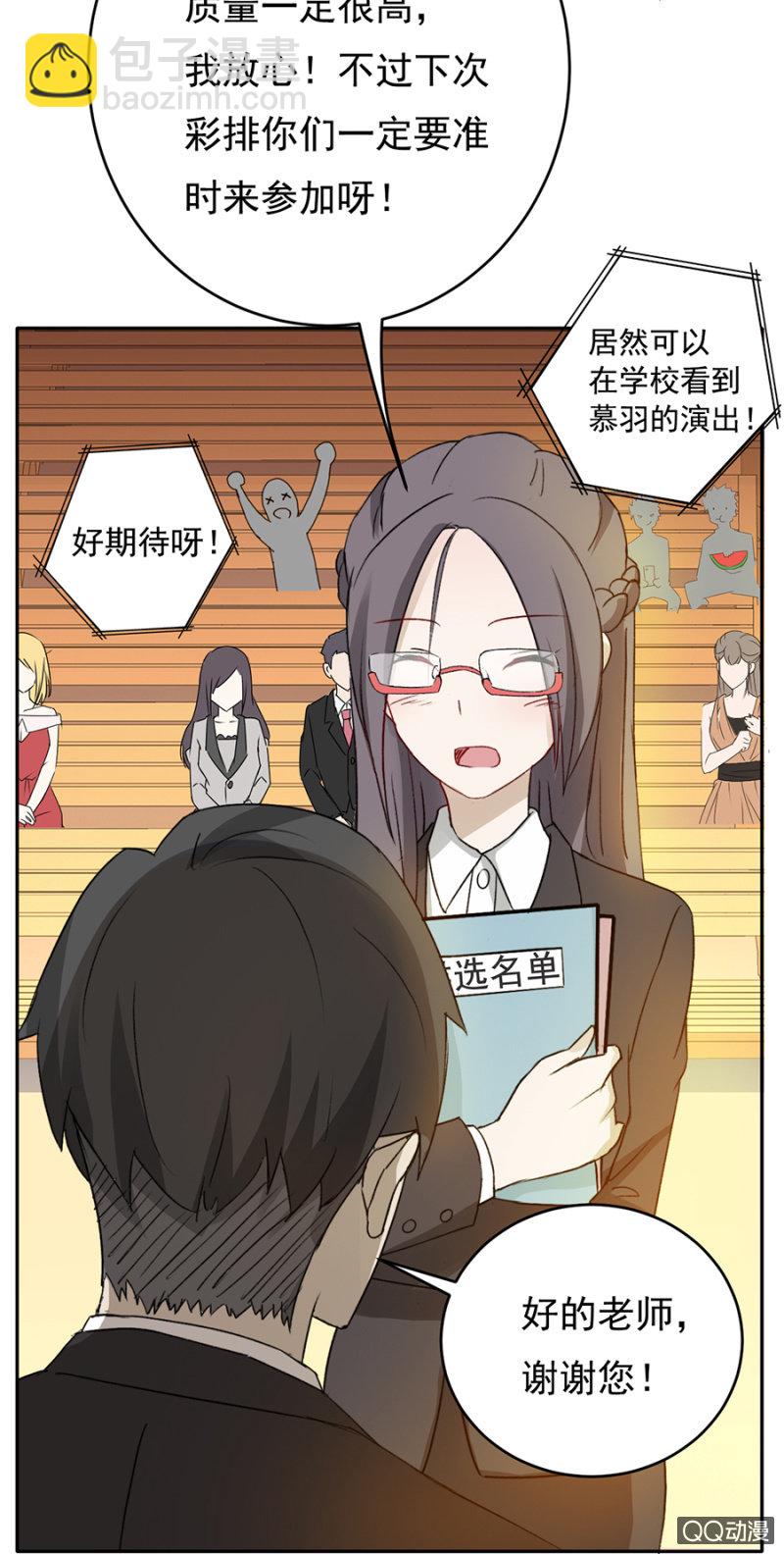 可别是替人报名吧-第56话