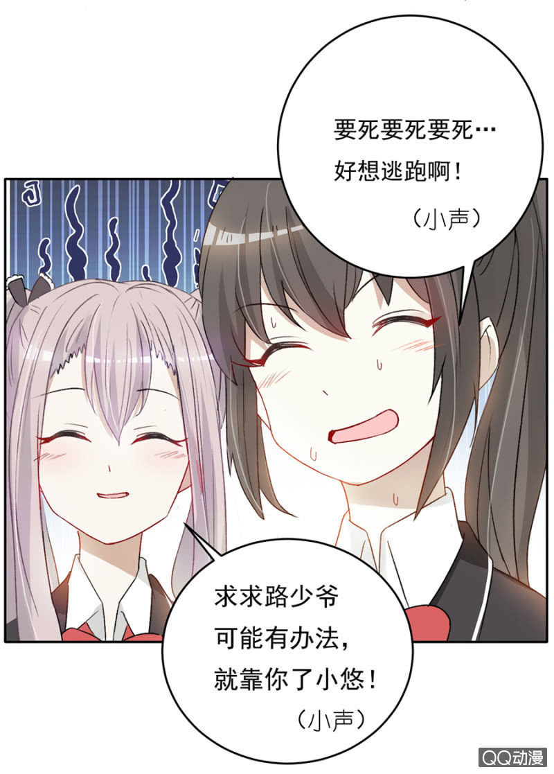 可别是替人报名吧-第56话