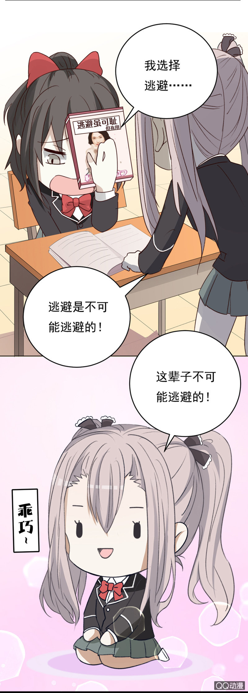 可别是替人报名吧-第56话