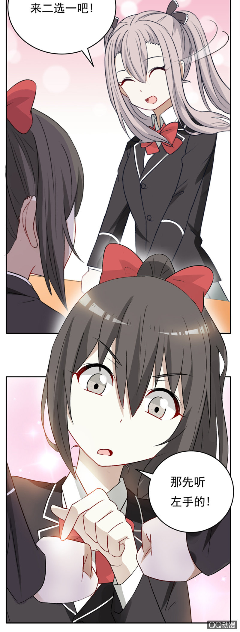 可别是替人报名吧-第56话