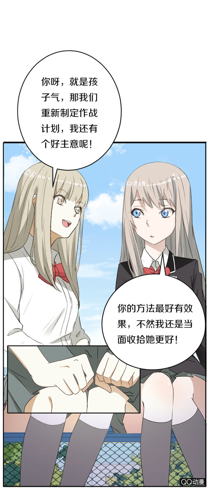 可别是羡煞旁人的排练吧-第58话