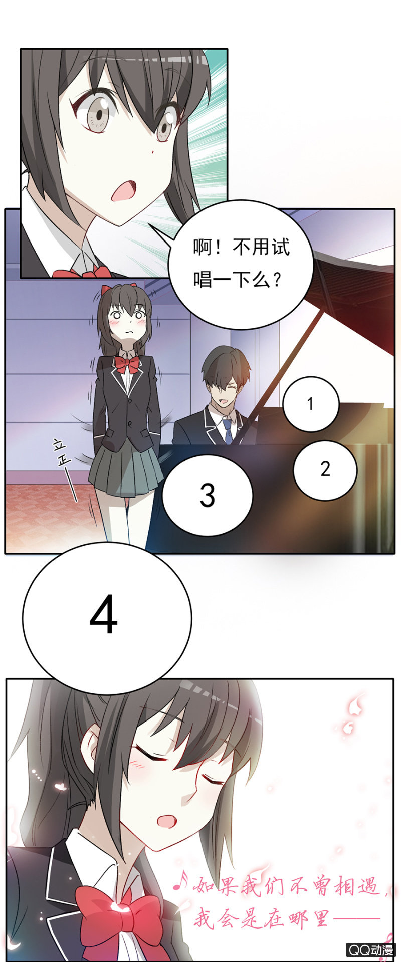 可别是羡煞旁人的排练吧-第58话