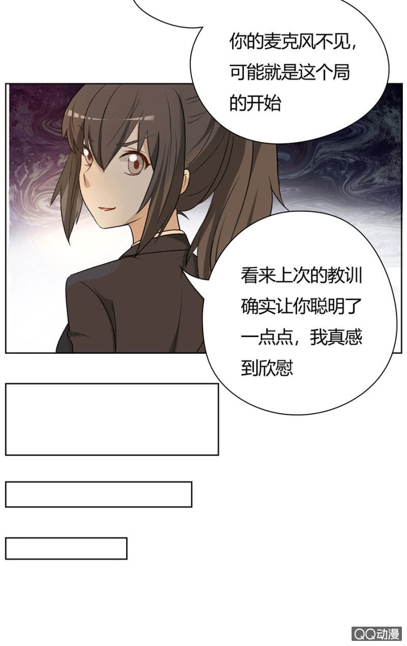 可别是早有预谋吧-第60话