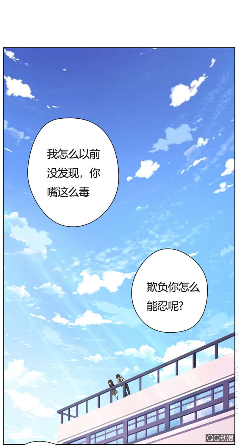 可别是早有预谋吧-第60话